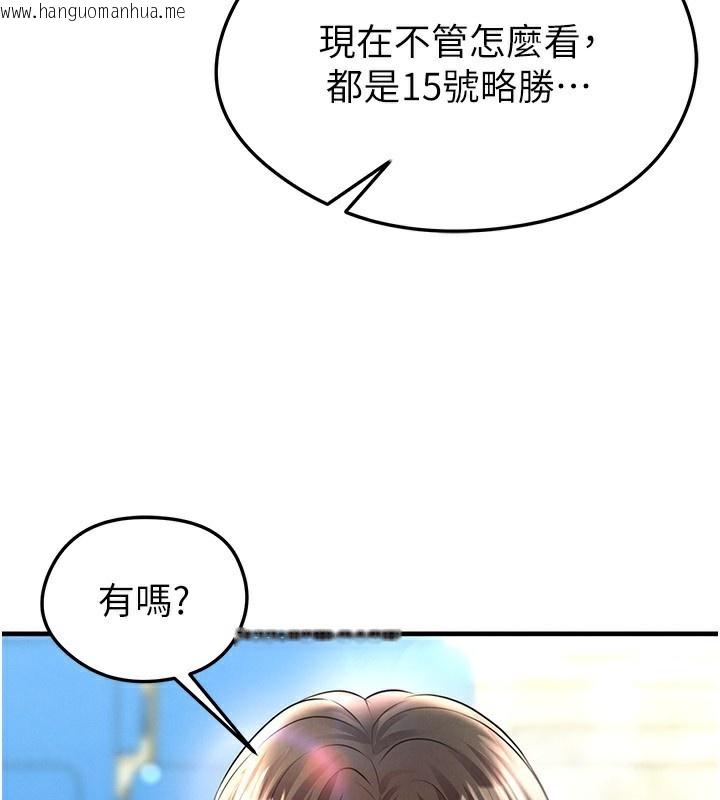 韩国漫画足球型男脱单指南韩漫_足球型男脱单指南-第24话-引人犯罪的性感身材在线免费阅读-韩国漫画-第109张图片