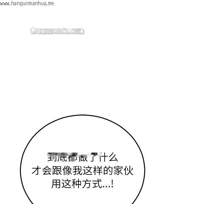 韩国漫画婚姻束缚韩漫_婚姻束缚-第41话在线免费阅读-韩国漫画-第140张图片