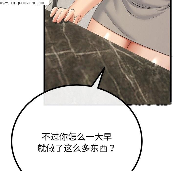 韩国漫画与初恋的意外同居韩漫_与初恋的意外同居-第26话在线免费阅读-韩国漫画-第80张图片
