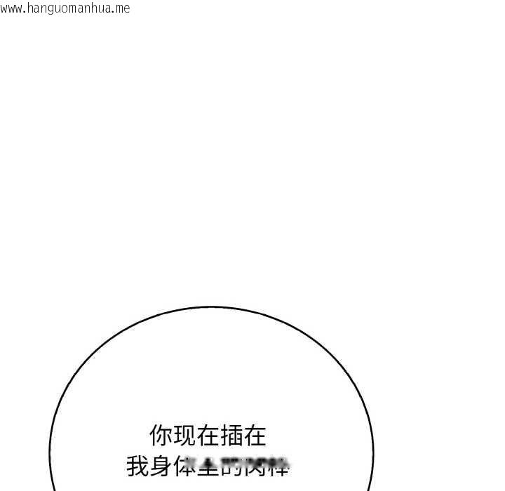 韩国漫画再爱我一次韩漫_再爱我一次-第27话在线免费阅读-韩国漫画-第157张图片