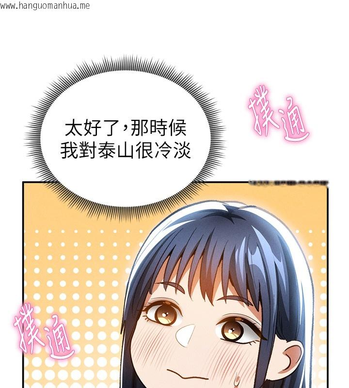韩国漫画私密视角韩漫_私密视角-第42话-泰山，快来干我…在线免费阅读-韩国漫画-第129张图片