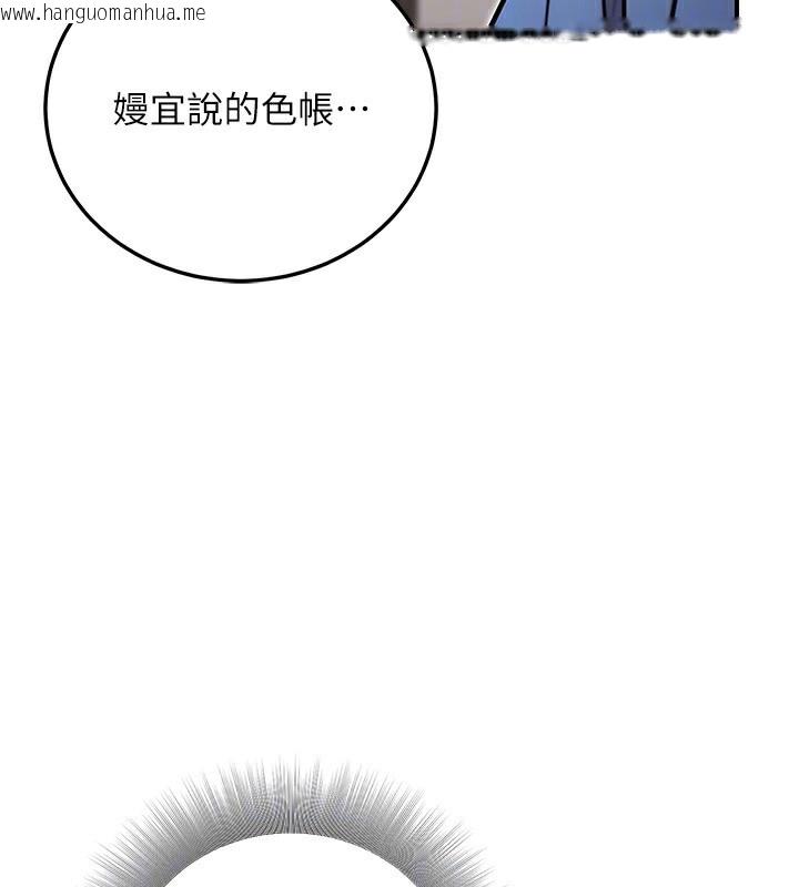 韩国漫画公务员的桃色副业韩漫_公务员的桃色副业-第27话-这也是赞助任务吗?在线免费阅读-韩国漫画-第125张图片