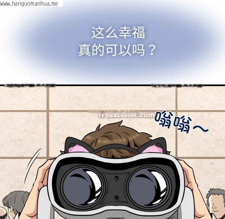 韩国漫画发小碰不得/强制催眠韩漫_发小碰不得/强制催眠-第77话在线免费阅读-韩国漫画-第84张图片