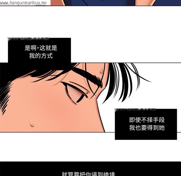 韩国漫画雪人韩漫_雪人-第14话在线免费阅读-韩国漫画-第54张图片