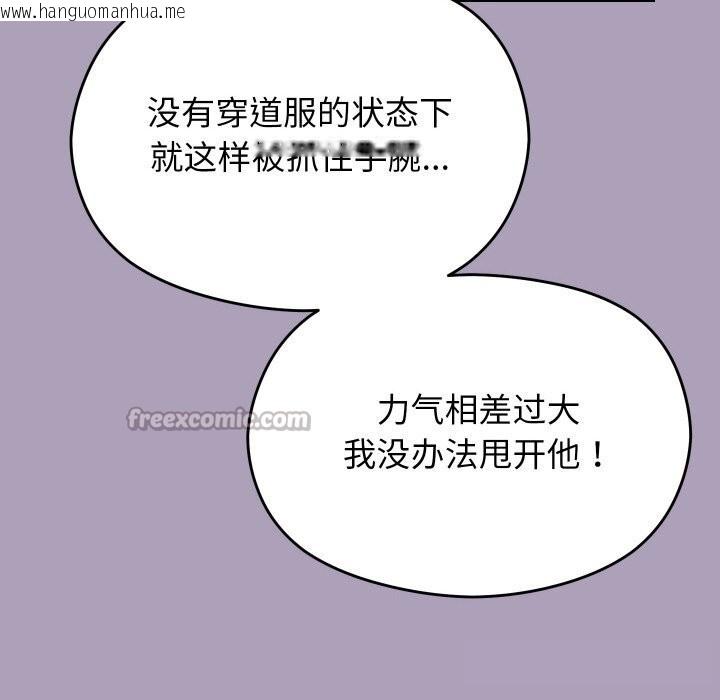 韩国漫画分身使我无限变强韩漫_分身使我无限变强-第25话在线免费阅读-韩国漫画-第28张图片
