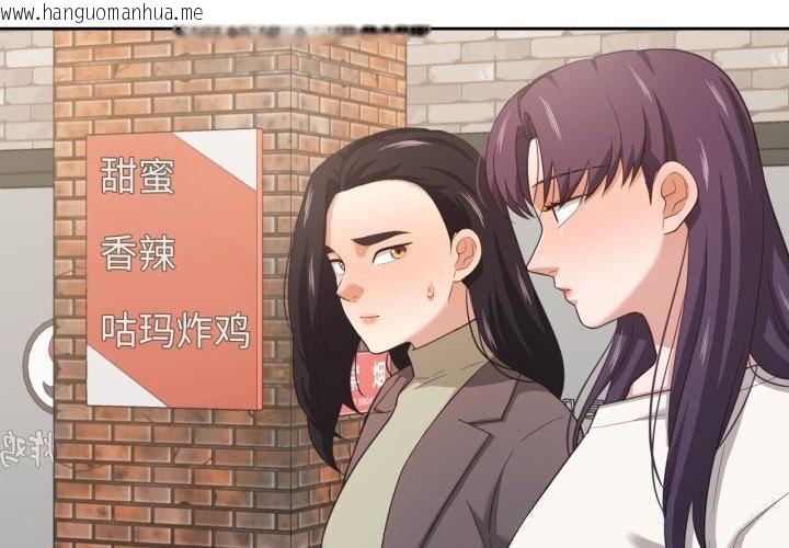 韩国漫画我的傻瓜男友韩漫_我的傻瓜男友-第22话在线免费阅读-韩国漫画-第2张图片