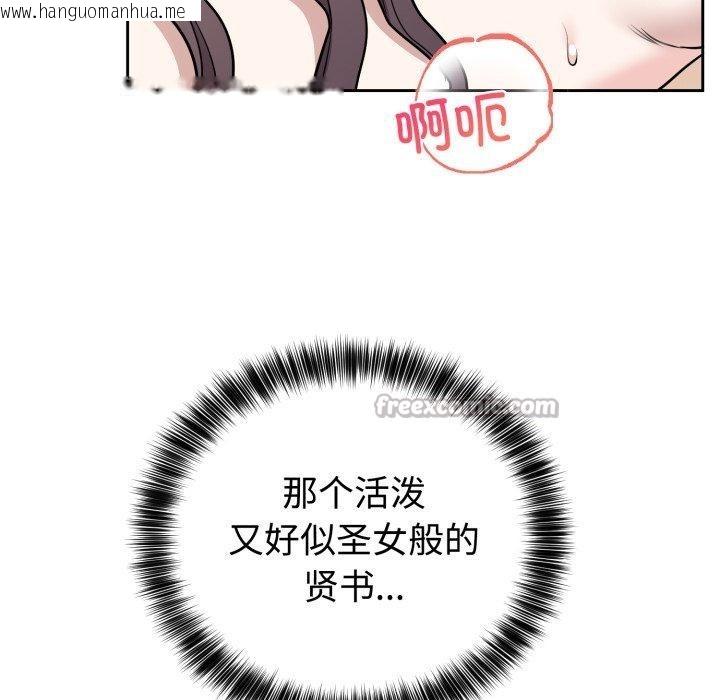 韩国漫画难言之秘韩漫_难言之秘-第9话在线免费阅读-韩国漫画-第98张图片