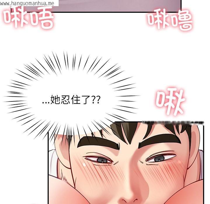 韩国漫画后宫之王韩漫_后宫之王-第44话在线免费阅读-韩国漫画-第79张图片
