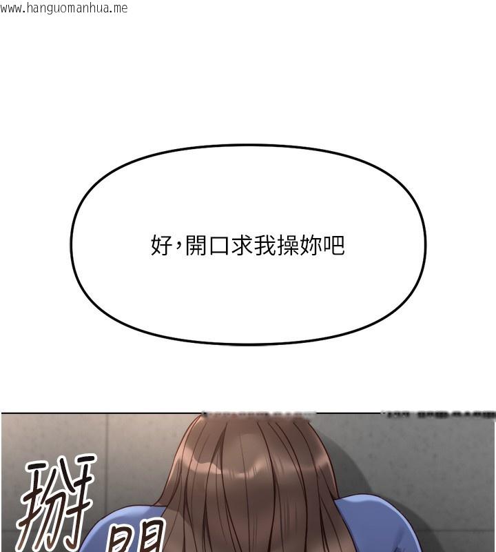韩国漫画鲁蛇社畜的金手指韩漫_鲁蛇社畜的金手指-第32话-最后是清洁口交在线免费阅读-韩国漫画-第69张图片