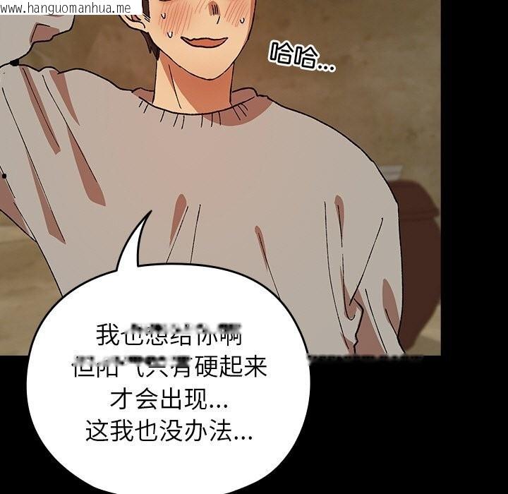 韩国漫画毛娘子传韩漫_毛娘子传-第6话在线免费阅读-韩国漫画-第105张图片