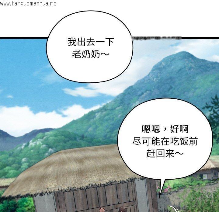 韩国漫画亲密宝鉴韩漫_亲密宝鉴-第29话在线免费阅读-韩国漫画-第79张图片