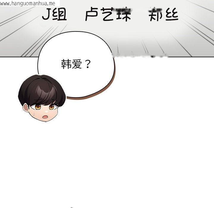 韩国漫画配角的生存任务韩漫_配角的生存任务-第24话在线免费阅读-韩国漫画-第8张图片