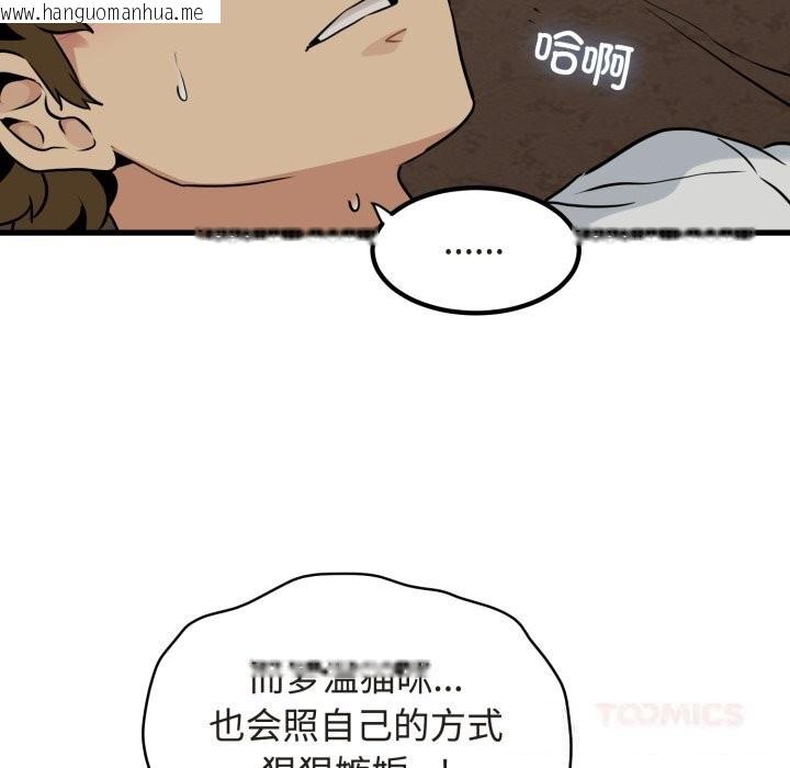 韩国漫画发小碰不得/强制催眠韩漫_发小碰不得/强制催眠-第79话在线免费阅读-韩国漫画-第138张图片