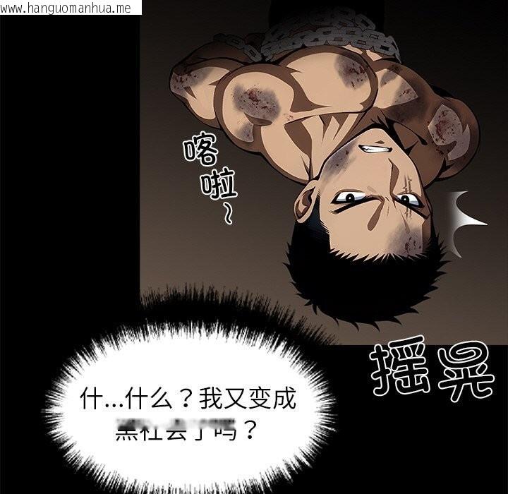 韩国漫画黑道X上班族/我身体里的那个家伙韩漫_黑道X上班族/我身体里的那个家伙-第19话在线免费阅读-韩国漫画-第26张图片