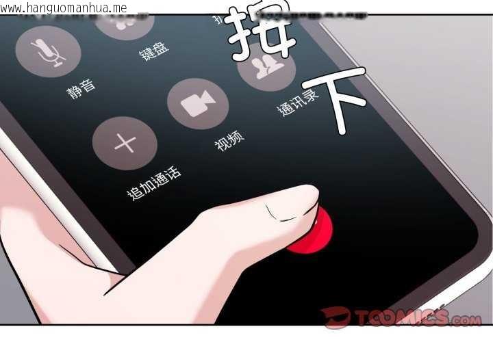 韩国漫画我的傻瓜男友韩漫_我的傻瓜男友-第20话在线免费阅读-韩国漫画-第2张图片