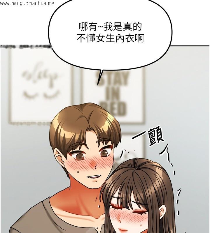 韩国漫画我家的女房客韩漫_我家的女房客-第23话-求你深深插进来!在线免费阅读-韩国漫画-第130张图片