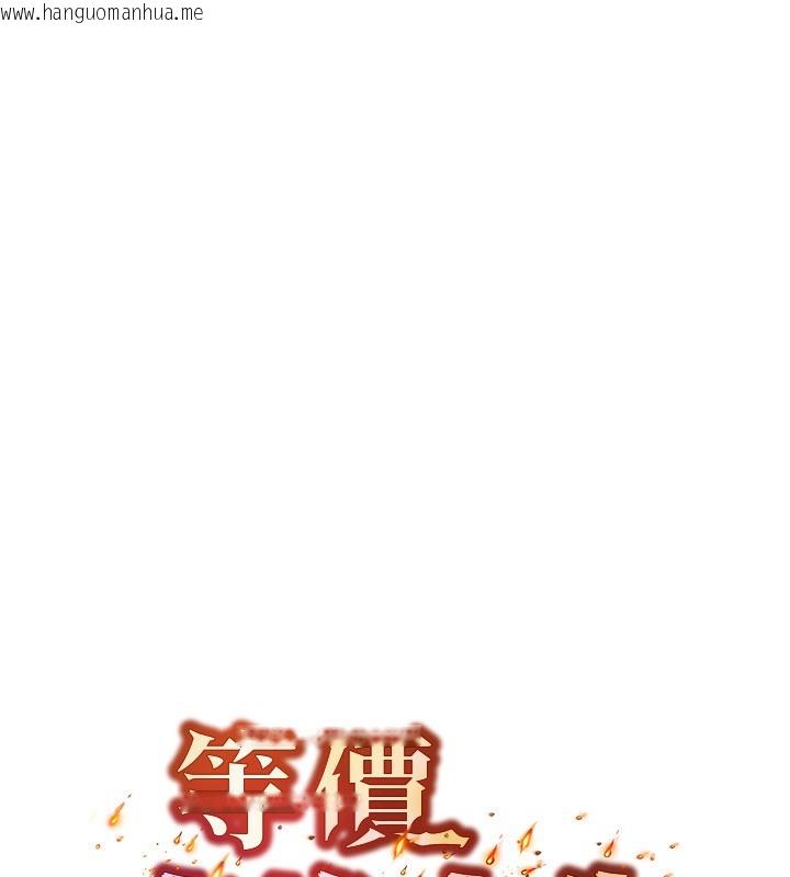 韩国漫画等价交换人生韩漫_等价交换人生-第23话-妳真的是第一次…?在线免费阅读-韩国漫画-第11张图片