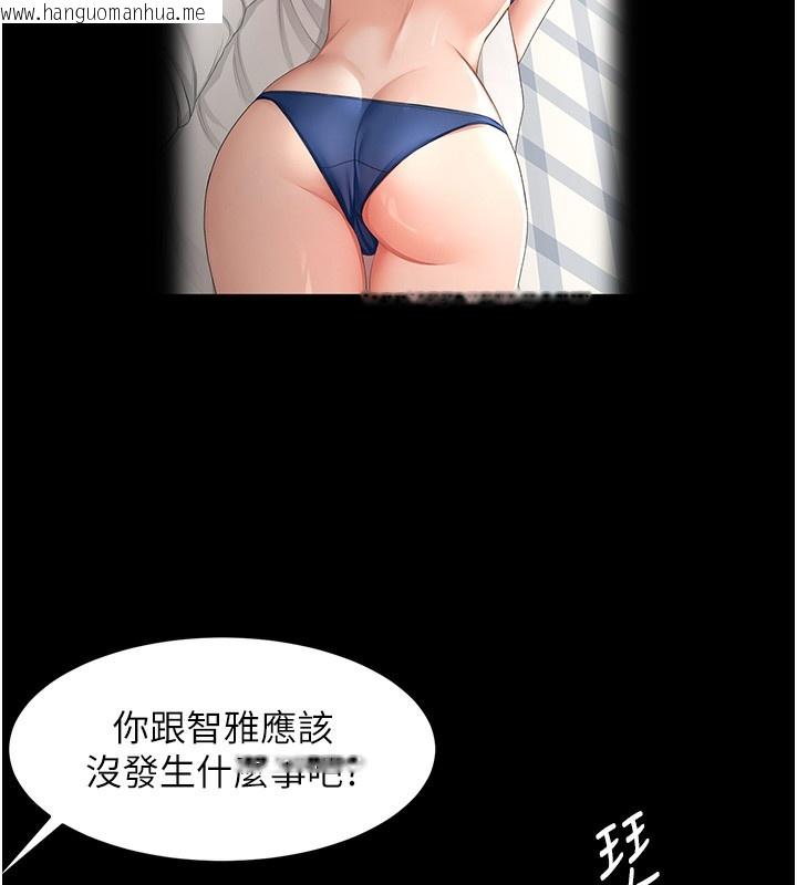 韩国漫画顶加套房的春天韩漫_顶加套房的春天-第27话-母女俩的共同砲友在线免费阅读-韩国漫画-第89张图片