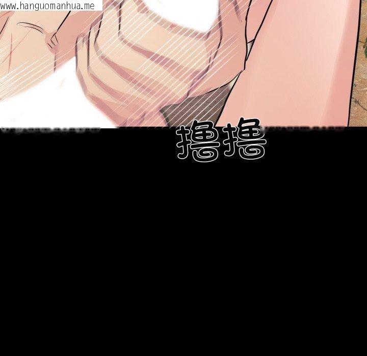 韩国漫画狂眼韩漫_狂眼-第71话在线免费阅读-韩国漫画-第14张图片