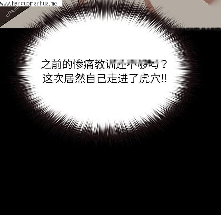 韩国漫画毛娘子传韩漫_毛娘子传-第6话在线免费阅读-韩国漫画-第41张图片