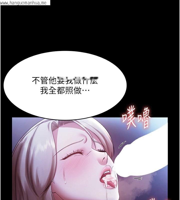 韩国漫画老板娘的诱惑韩漫_老板娘的诱惑-第63话-表露无遗的丑陋天性在线免费阅读-韩国漫画-第40张图片