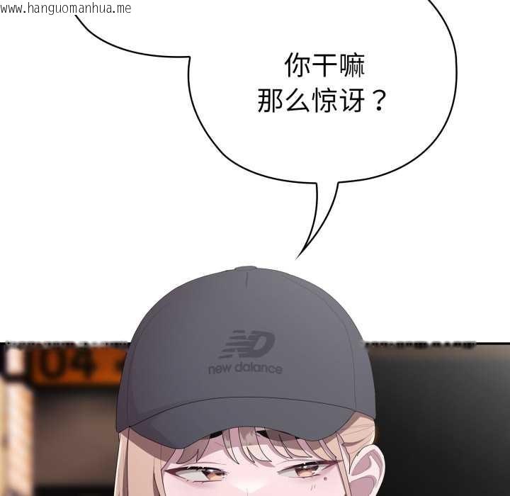 韩国漫画大企业里的小秘密/在大企业当废柴韩漫_大企业里的小秘密/在大企业当废柴-第46话在线免费阅读-韩国漫画-第121张图片