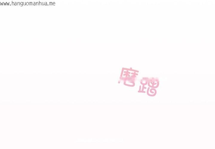 韩国漫画傻瓜病毒韩漫_傻瓜病毒-第32话在线免费阅读-韩国漫画-第4张图片