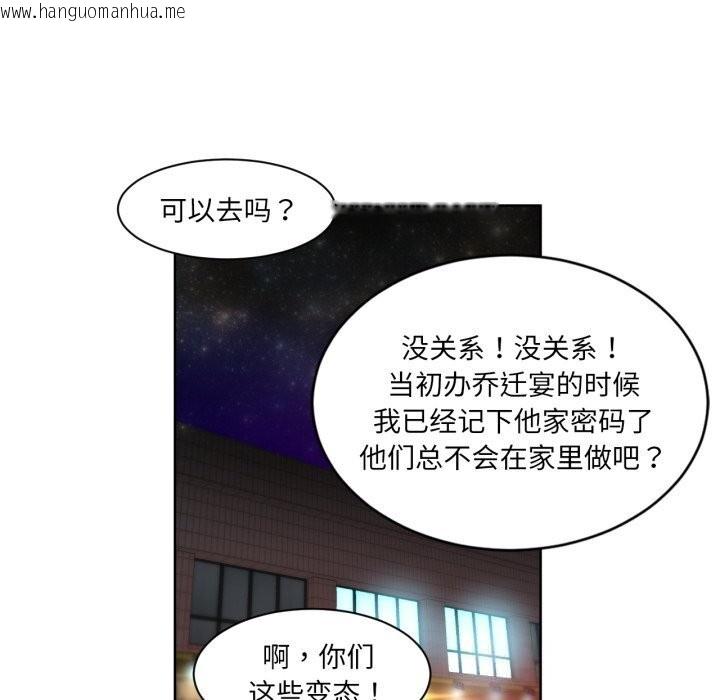 韩国漫画她的直播间韩漫_她的直播间-第22话在线免费阅读-韩国漫画-第25张图片