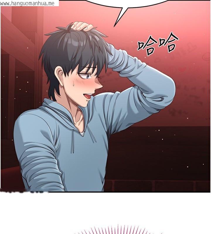 韩国漫画倒追游戏韩漫_倒追游戏-第10话-瞒著女友(?)偷偷来…在线免费阅读-韩国漫画-第81张图片