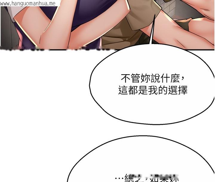 韩国漫画痒乐多阿姨韩漫_痒乐多阿姨-第72话-他还是很想妳在线免费阅读-韩国漫画-第45张图片