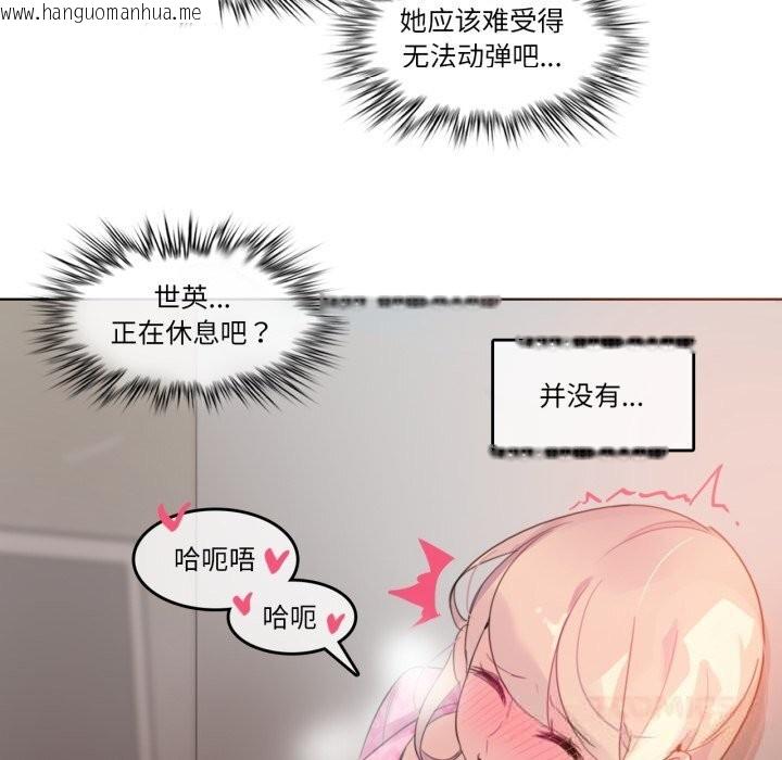 韩国漫画无与伦比的日常韩漫_无与伦比的日常-第15话在线免费阅读-韩国漫画-第38张图片
