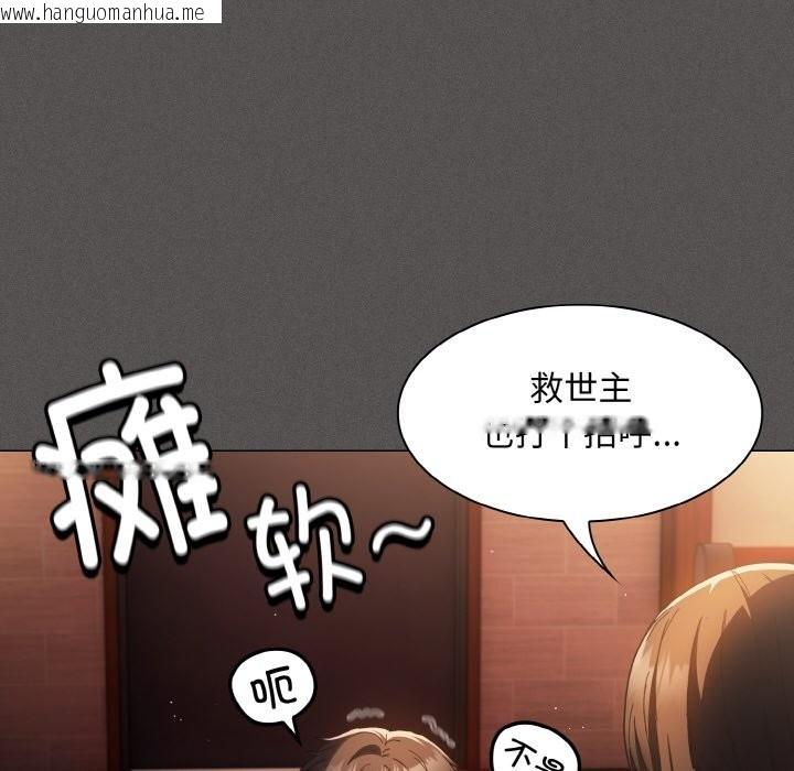 韩国漫画神圣陷阱韩漫_神圣陷阱-第1话在线免费阅读-韩国漫画-第226张图片