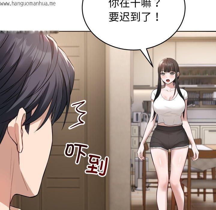 韩国漫画错位的星辰/今天也要加油韩漫_错位的星辰/今天也要加油-第4话在线免费阅读-韩国漫画-第13张图片
