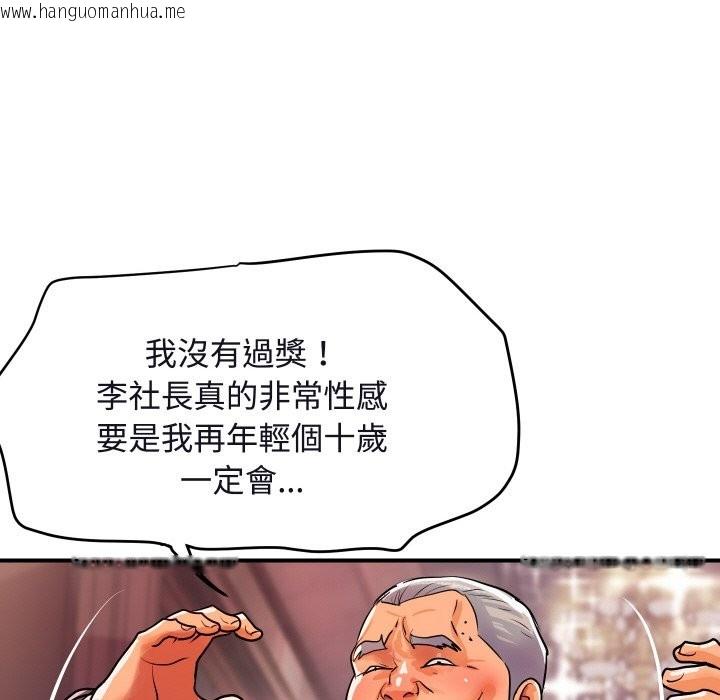 韩国漫画顶级豪门秘辛韩漫_顶级豪门秘辛-第11话在线免费阅读-韩国漫画-第47张图片