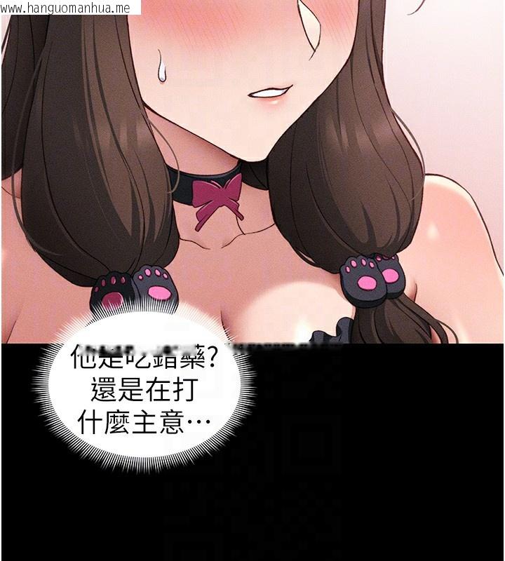 韩国漫画太妹攻略指南韩漫_太妹攻略指南-第32话-男女朋友相见欢在线免费阅读-韩国漫画-第86张图片