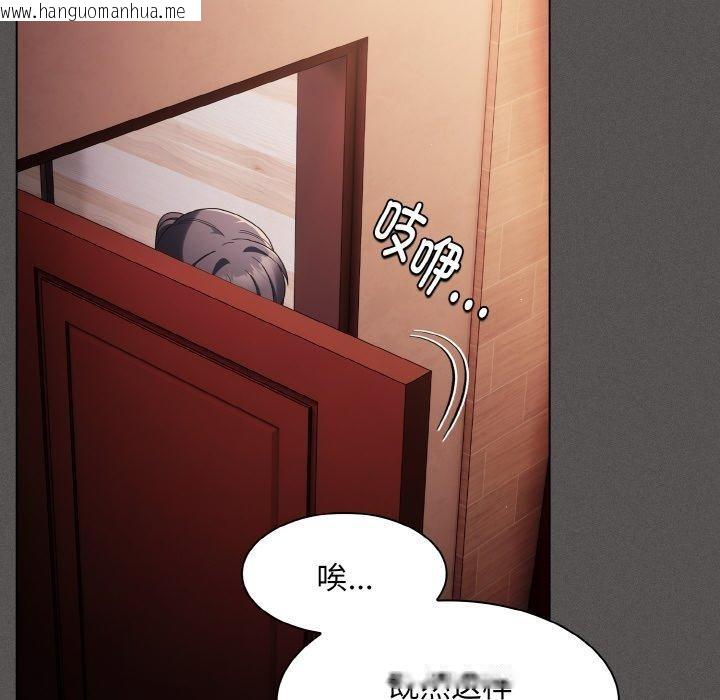 韩国漫画神圣陷阱韩漫_神圣陷阱-第3话在线免费阅读-韩国漫画-第82张图片