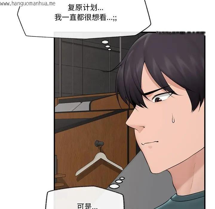 韩国漫画催眠手机韩漫_催眠手机-第30话在线免费阅读-韩国漫画-第65张图片