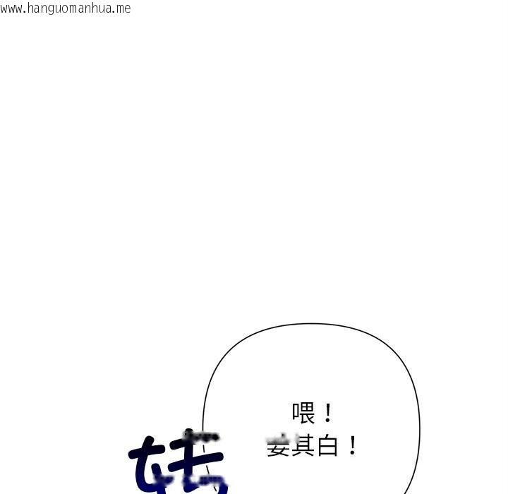 韩国漫画被吞噬的夜韩漫_被吞噬的夜-第46话在线免费阅读-韩国漫画-第147张图片