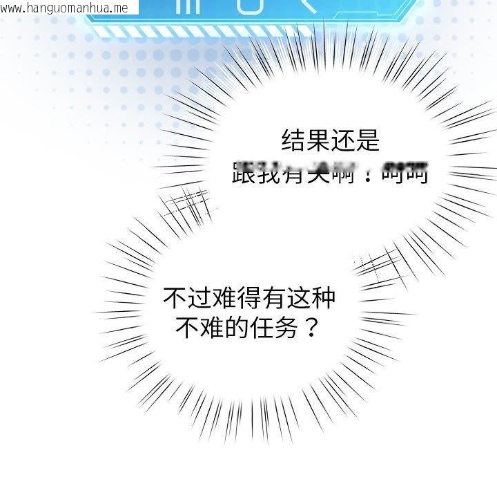 韩国漫画配角的生存任务韩漫_配角的生存任务-第24话在线免费阅读-韩国漫画-第38张图片