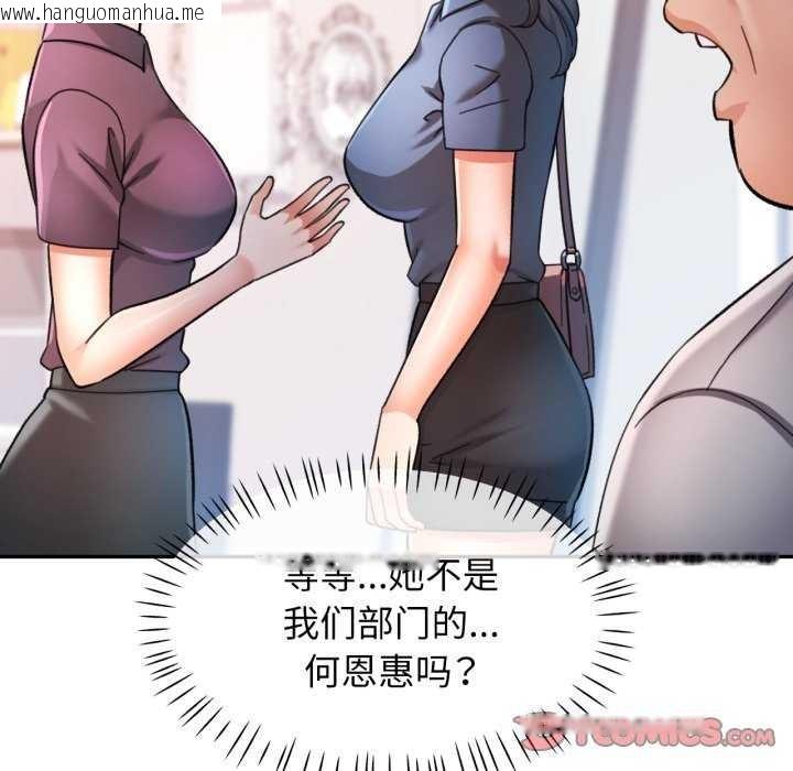 韩国漫画可以爱你吗韩漫_可以爱你吗-第62话在线免费阅读-韩国漫画-第81张图片