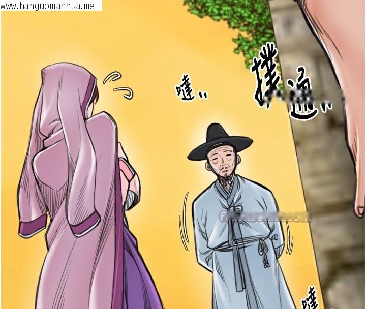 韩国漫画最强家丁韩漫_最强家丁-第47话-我来消除妳的阴气在线免费阅读-韩国漫画-第112张图片