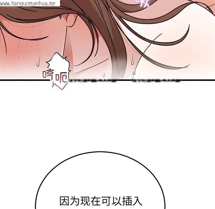 韩国漫画婚姻束缚韩漫_婚姻束缚-第43话在线免费阅读-韩国漫画-第64张图片