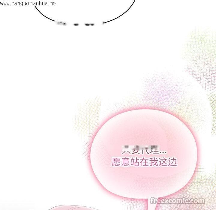韩国漫画大企业里的小秘密/在大企业当废柴韩漫_大企业里的小秘密/在大企业当废柴-第45话在线免费阅读-韩国漫画-第70张图片