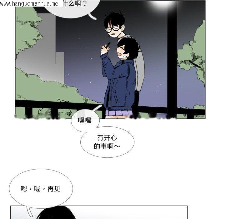 韩国漫画请与我私语韩漫_请与我私语-第9话在线免费阅读-韩国漫画-第77张图片