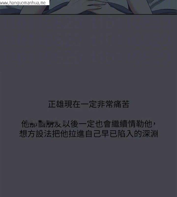 韩国漫画纵夏夜之梦(无码版)韩漫_纵夏夜之梦(无码版)-第108话-老师的身心灵治疗术在线免费阅读-韩国漫画-第57张图片