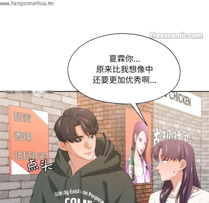 韩国漫画我的傻瓜男友韩漫_我的傻瓜男友-第21话在线免费阅读-韩国漫画-第15张图片