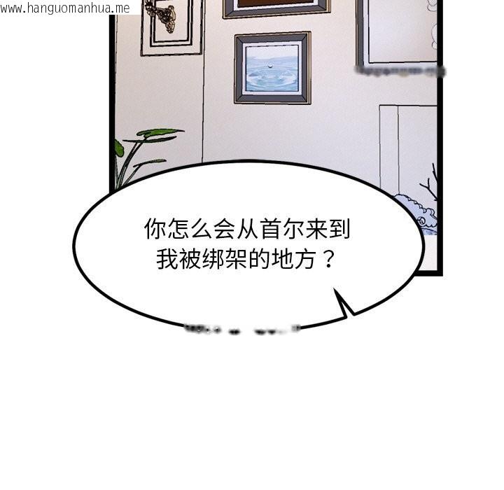 韩国漫画犬神的游戏韩漫_犬神的游戏-第30话在线免费阅读-韩国漫画-第38张图片