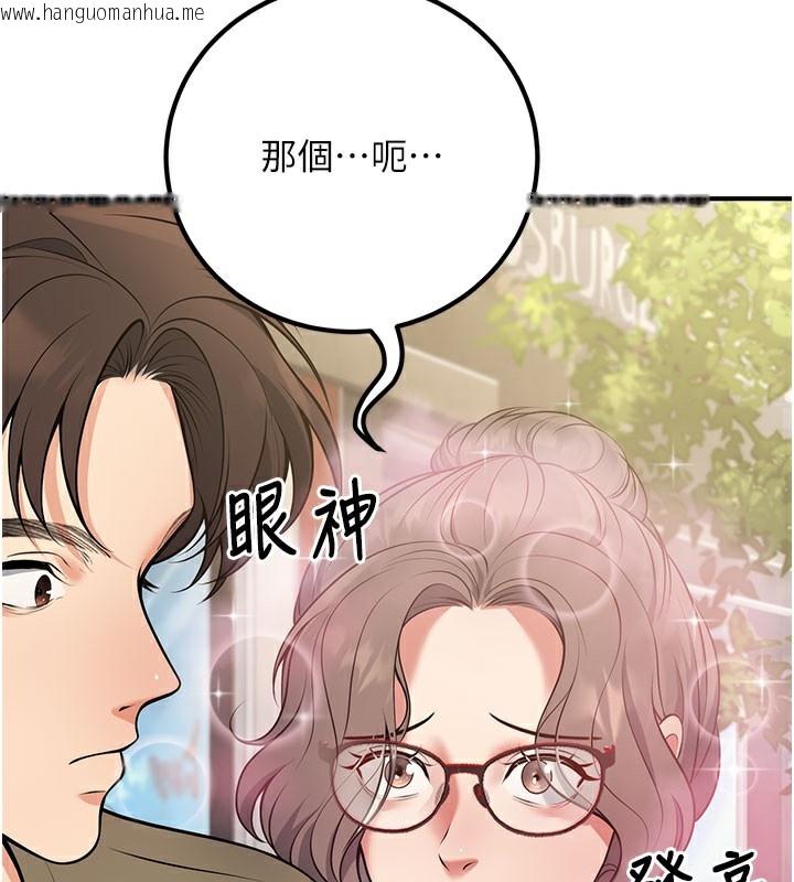 韩国漫画已婚学生想坏坏韩漫_已婚学生想坏坏-第44话-四个人更性福在线免费阅读-韩国漫画-第199张图片