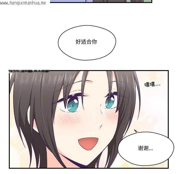 韩国漫画柔软的爱人韩漫_柔软的爱人-第17话在线免费阅读-韩国漫画-第57张图片