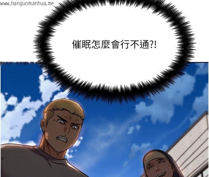 韩国漫画G斗吧!真人肉搏王韩漫_G斗吧!真人肉搏王-第12话-变身透明淫魔!在线免费阅读-韩国漫画-第4张图片